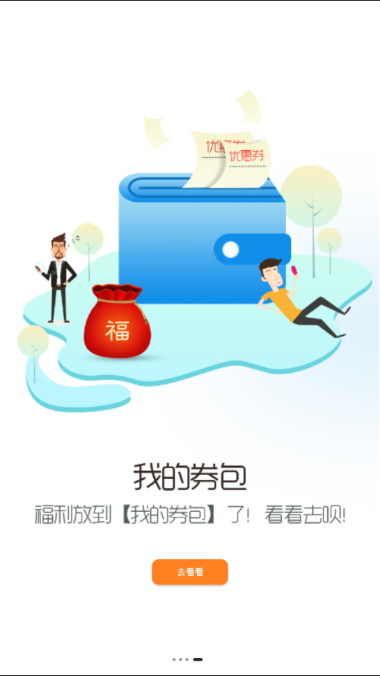 多乐趣软件截图1