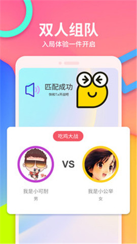 皮一下很开心软件截图1