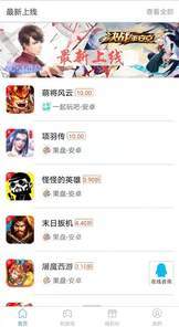 魔游兔软件截图1
