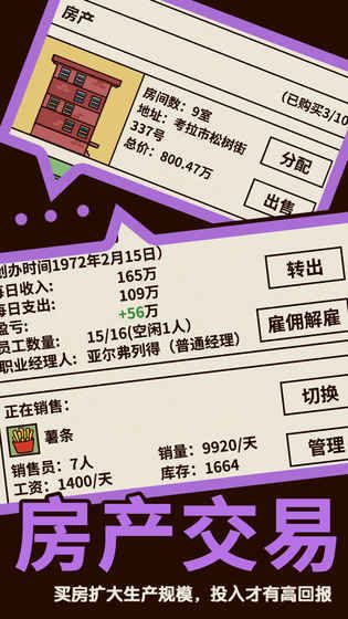 爸爸活下去游戏游戏截图4