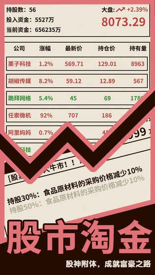 爸爸活下去游戏游戏截图2