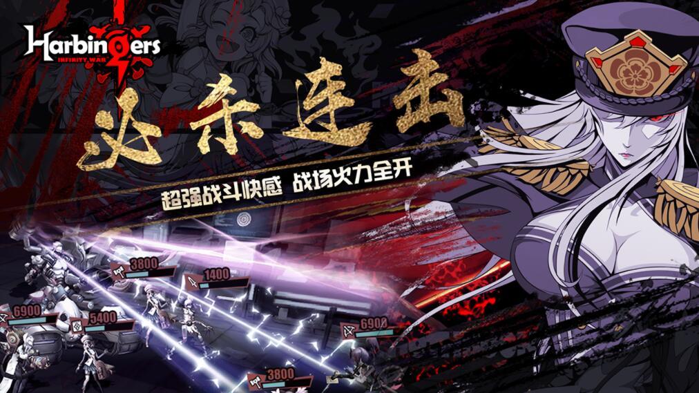 先驱Harbingers游戏截图1