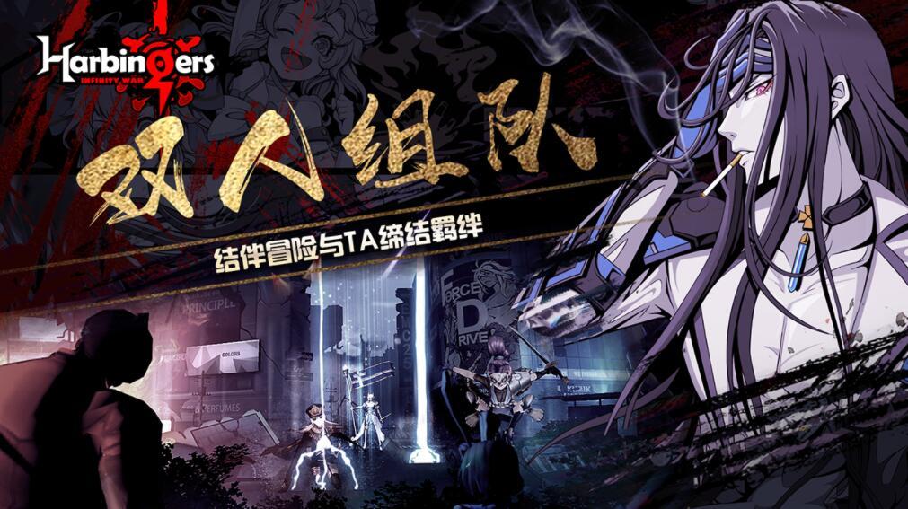 先驱Harbingers游戏截图2