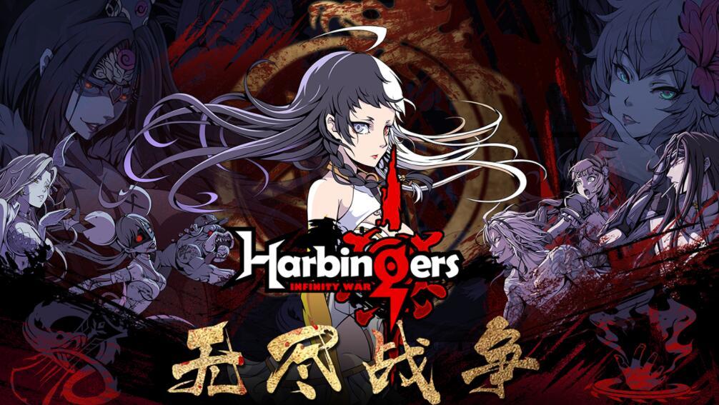 先驱Harbingers游戏截图5