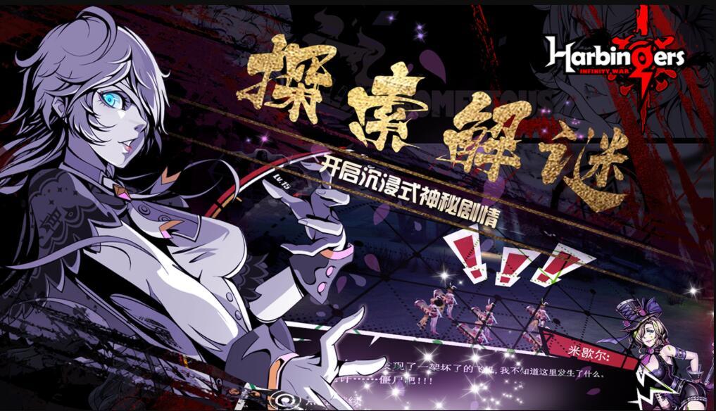先驱Harbingers游戏截图3