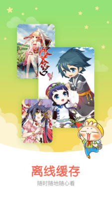 懂你漫画软件截图2
