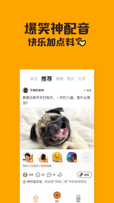 哈皮软件截图1
