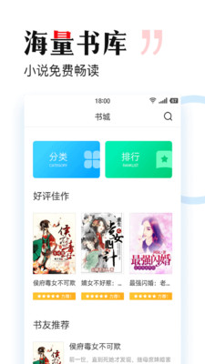 多多免费书软件截图4