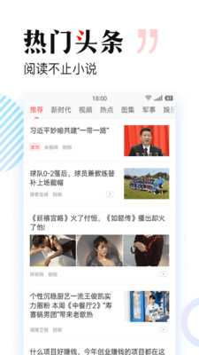 多多免费书软件截图3