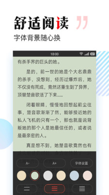 多多免费书软件截图2