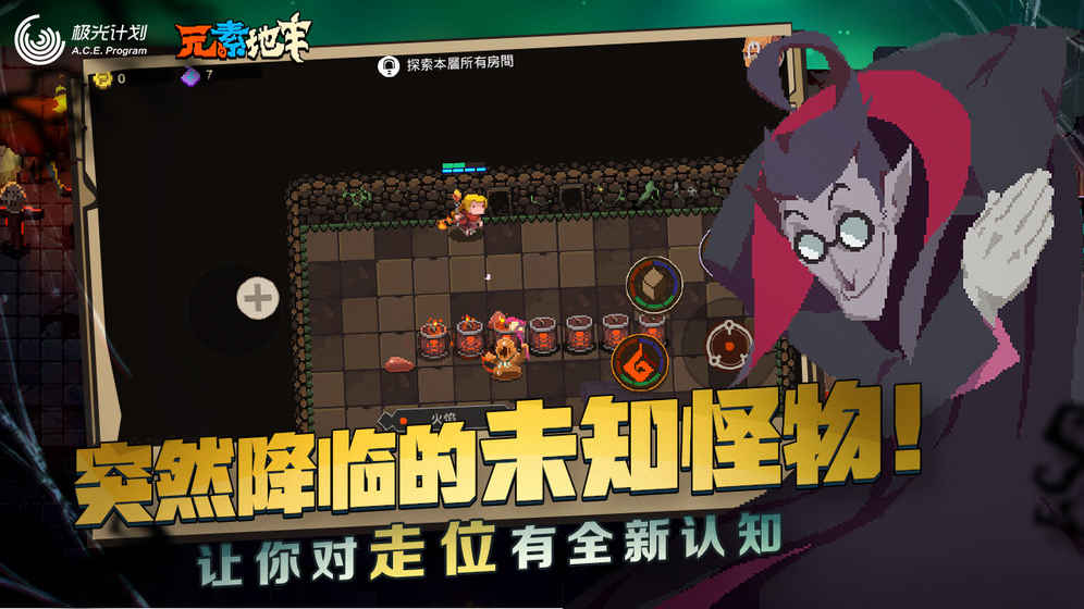 元素地牢公测版游戏截图3