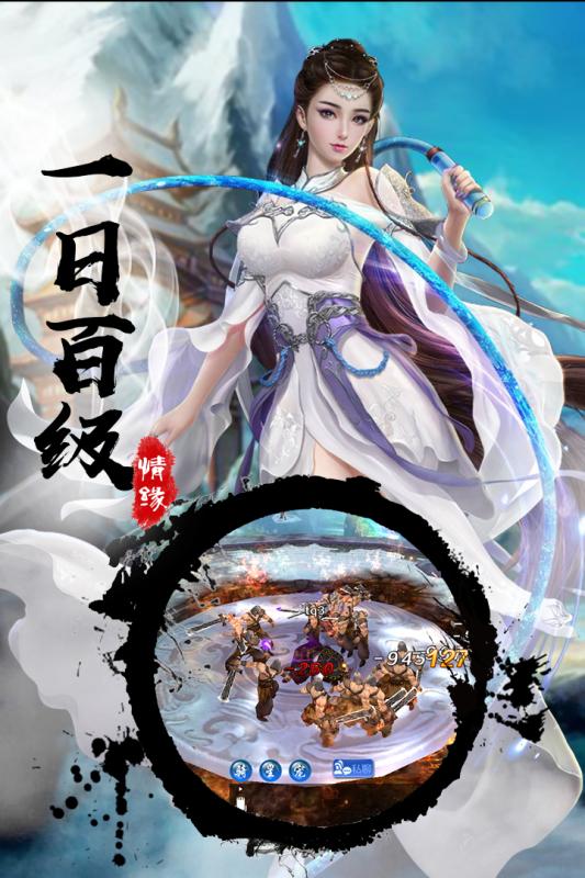 封神之怒游戏截图4