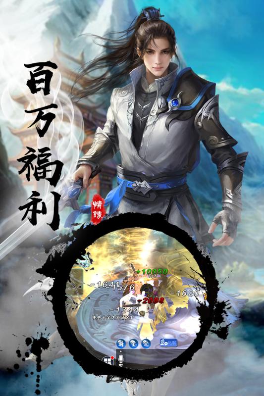 封神之怒游戏截图2