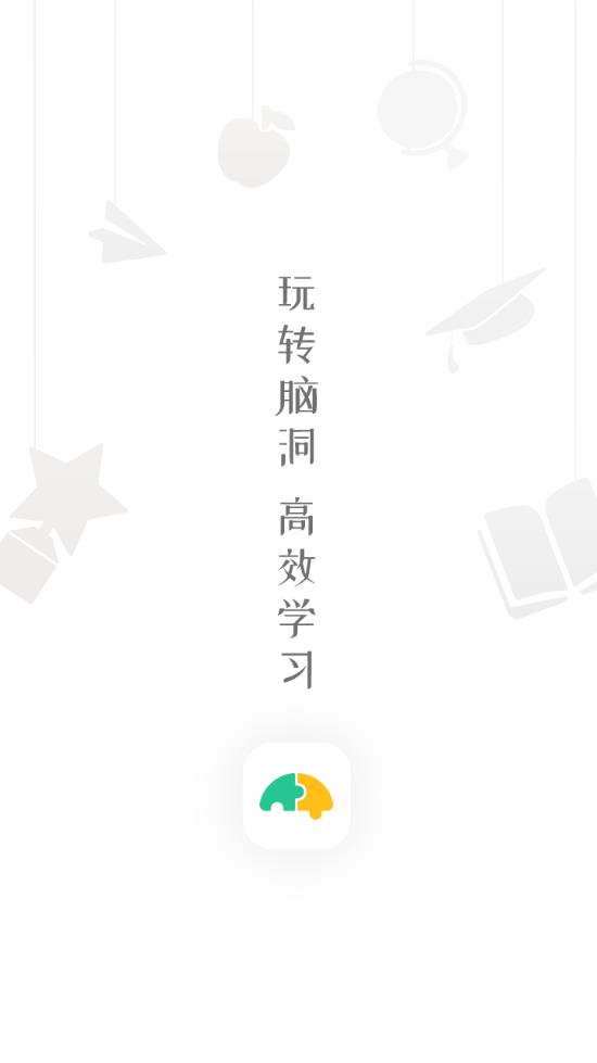 忆奇学软件截图4