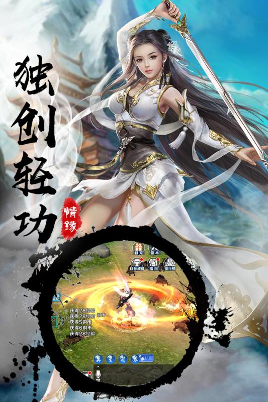 封神之怒游戏截图3
