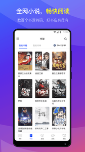 连载神器软件截图3