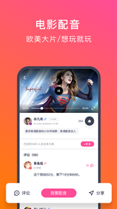 英语配音狂