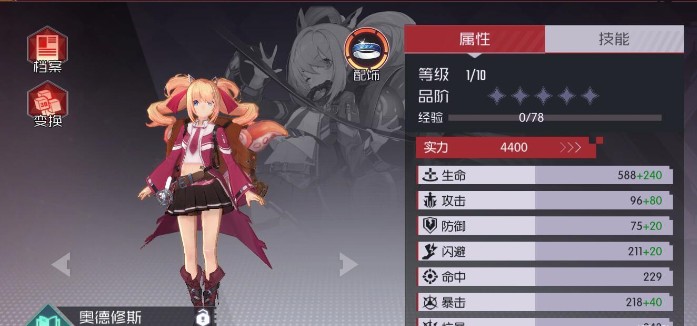 星火之歌游戏截图1