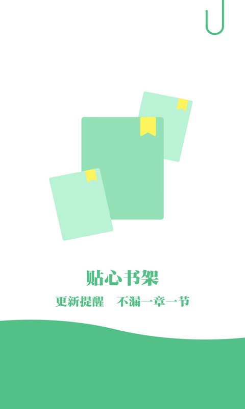 完本免费小说软件截图4
