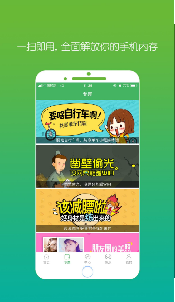 91小程序大全软件截图1