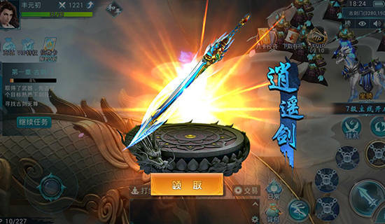 剑域奇缘游戏截图1