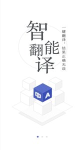 一点翻译软件截图1