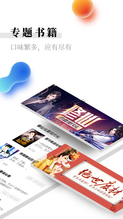 米读小说2022新版软件截图2