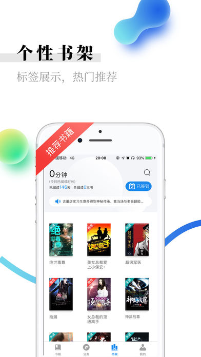 米读小说2022新版软件截图4