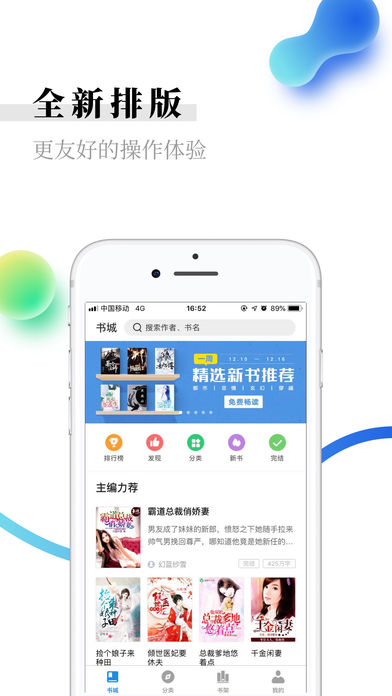 米读小说2022新版软件截图3