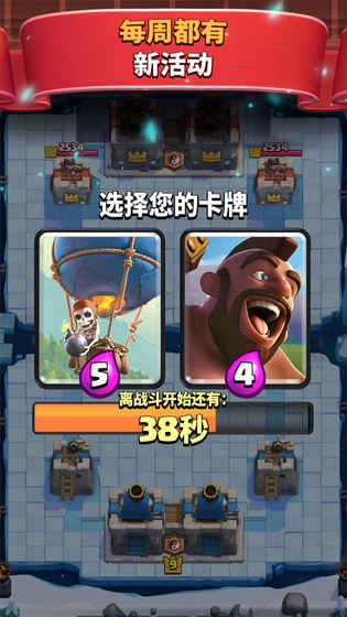 部落冲突11.651.21版本游戏截图4