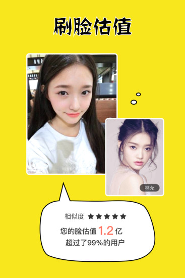 脸值