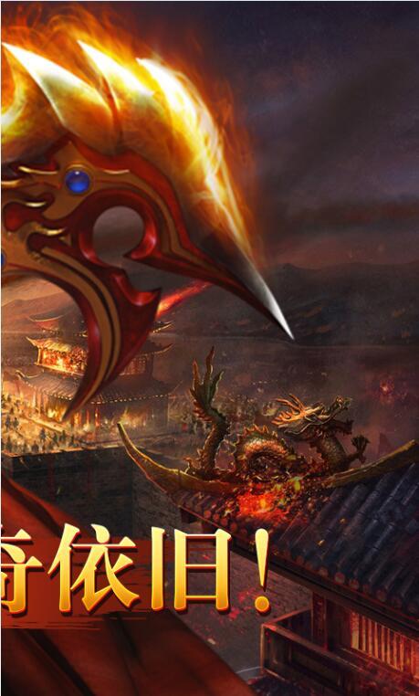 散人传奇红包版游戏截图2