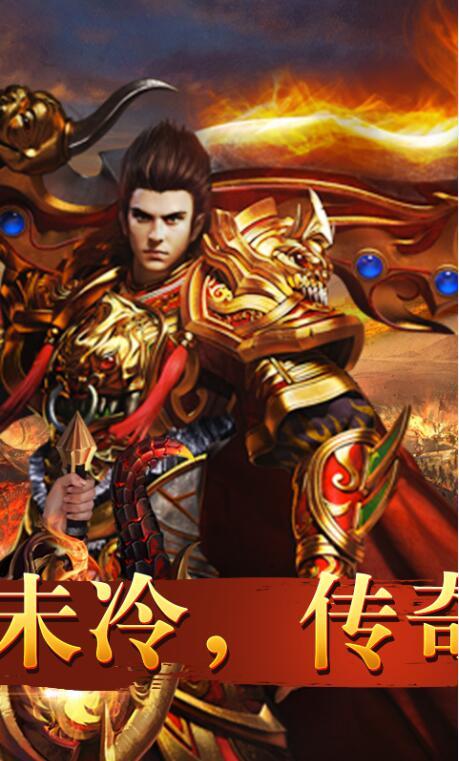 散人传奇红包版游戏截图4
