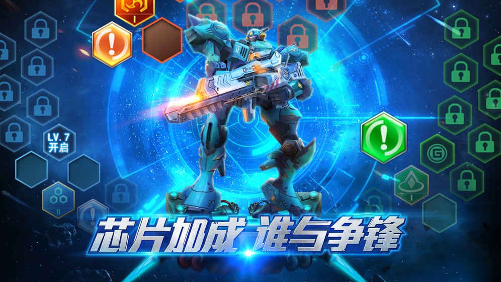 王者交锋游戏截图4
