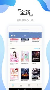 阅友免费小说软件截图1