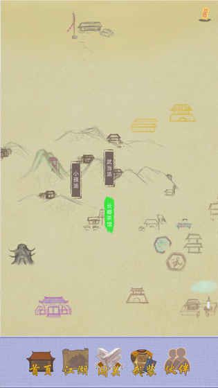 江湖中的我最新版游戏截图4