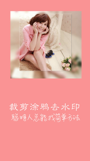 快去水印软件截图1