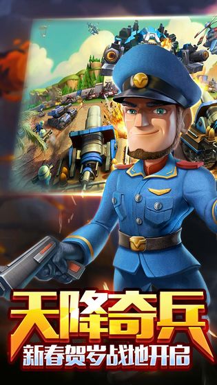 战地冲突手机版游戏截图4