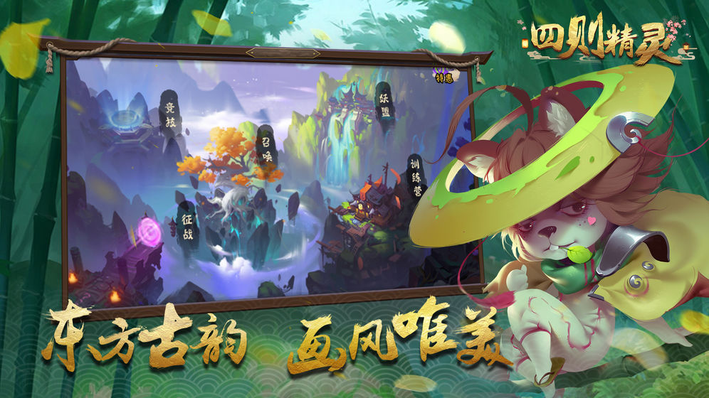 四则精灵手游游戏截图1