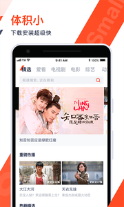 腾讯视频极速版软件截图1