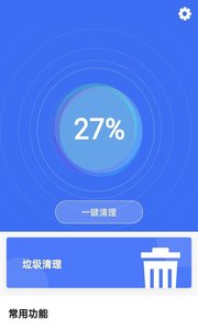 清理精灵软件截图1