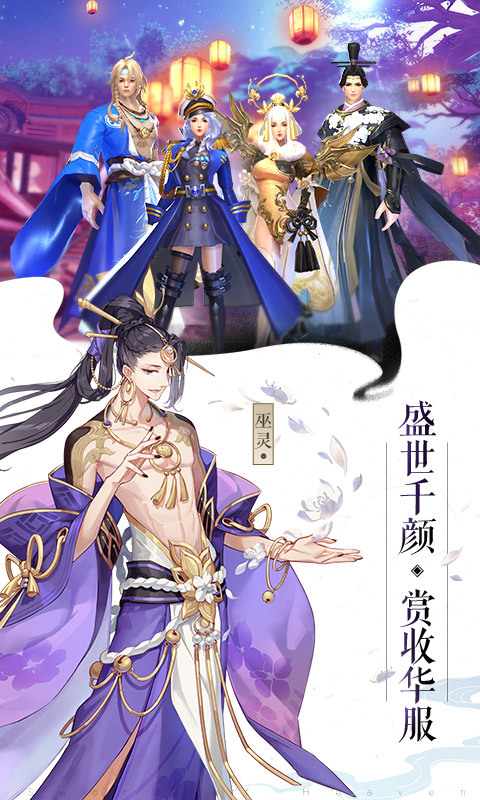 御妖师游戏截图2