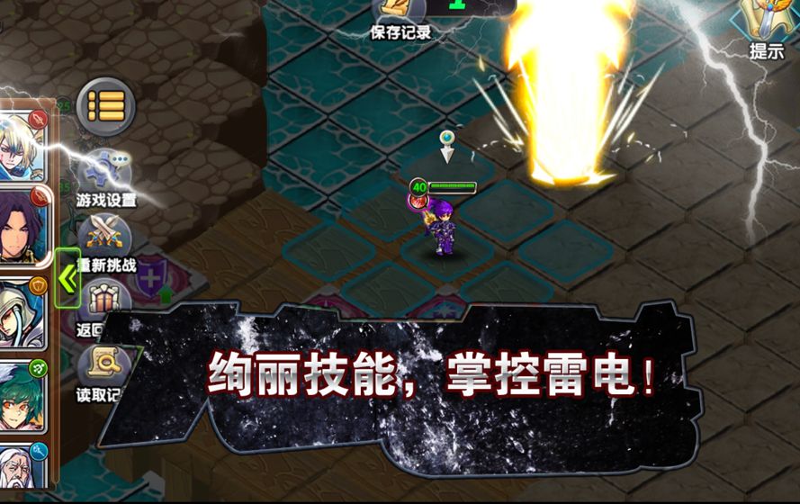 纹章召唤游戏截图1