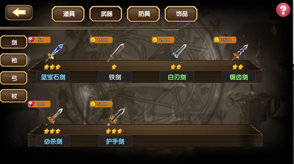 纹章召唤游戏截图2