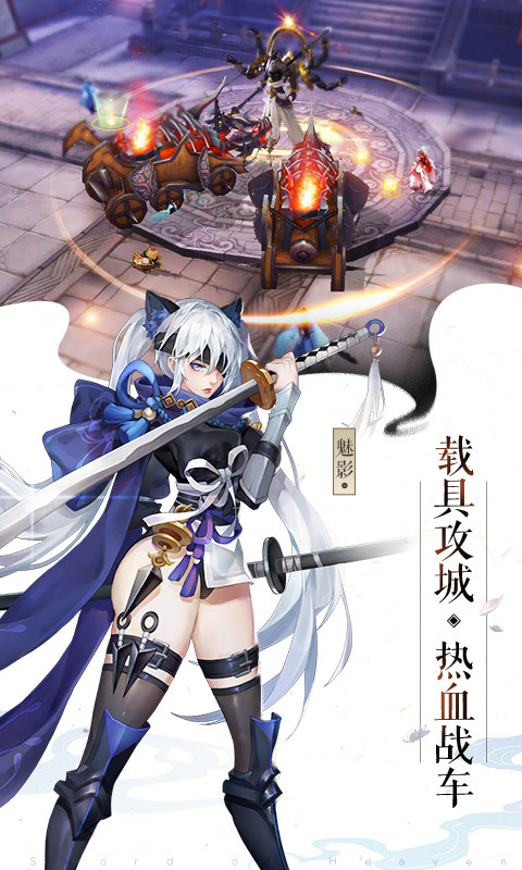 御妖师游戏截图3