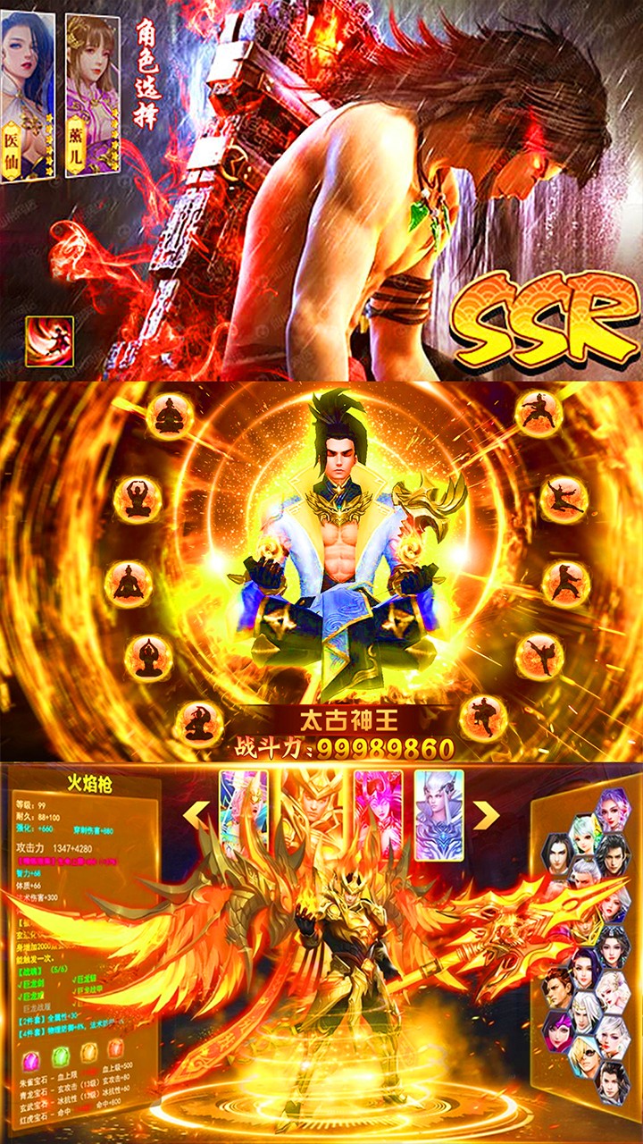 逆火苍穹BT游戏截图2