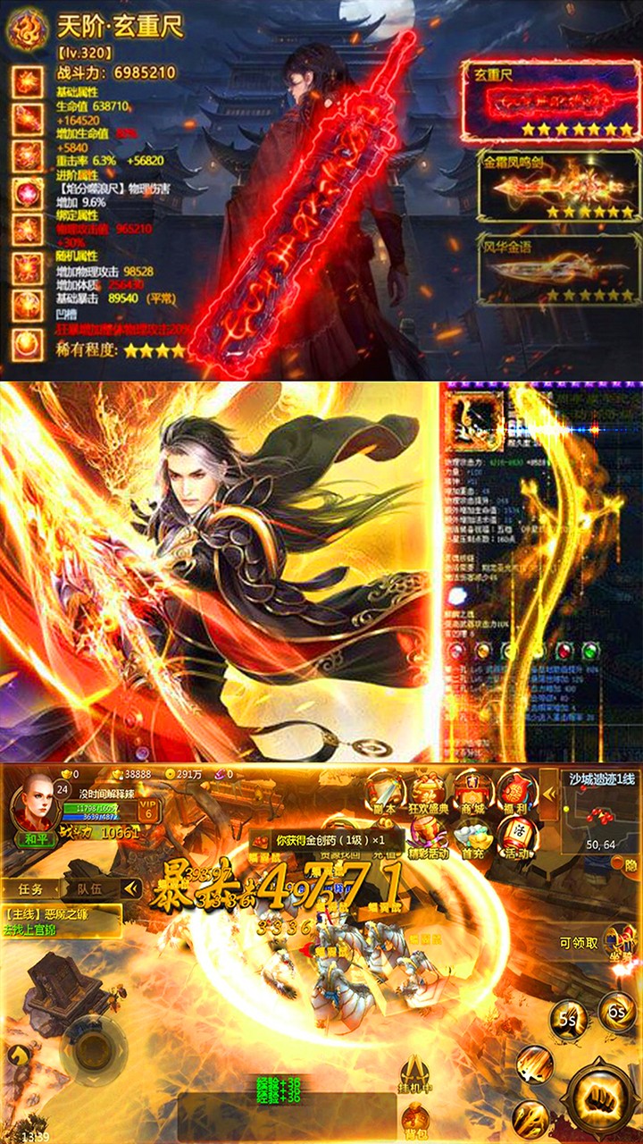 逆火苍穹BT游戏截图3