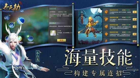 齐天劫游戏截图2