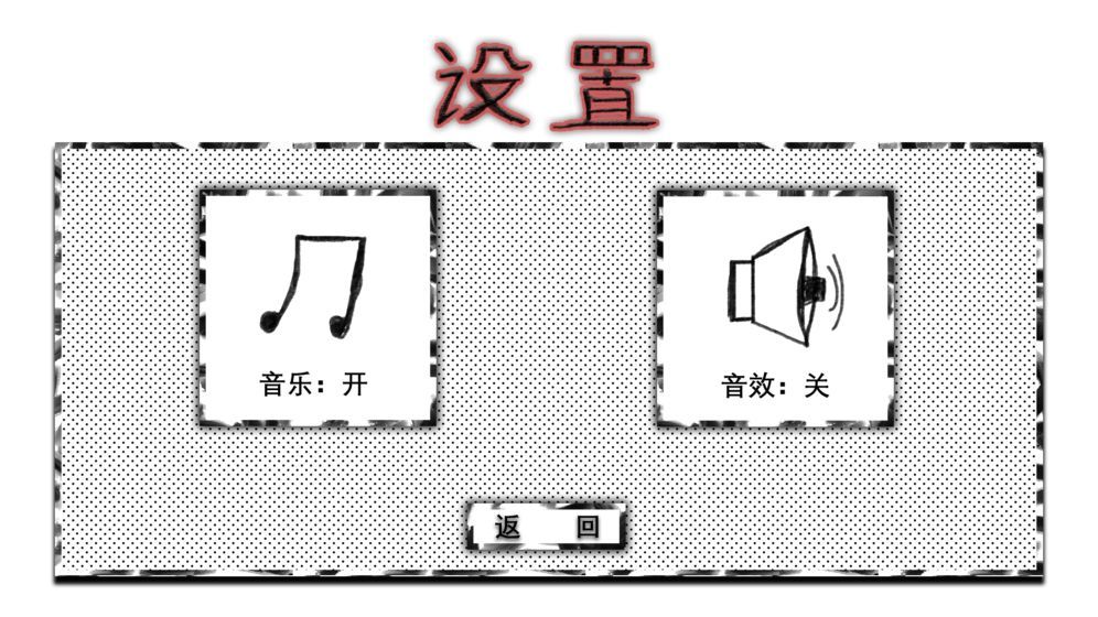 杀死那个武侠游戏截图2