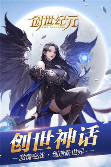 创世纪元之龙途手游游戏截图1